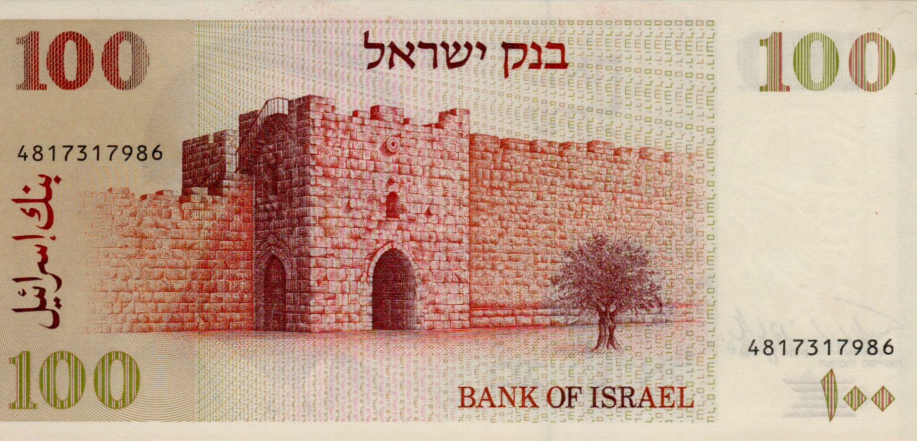 Israel 50 1978 UNC P-47/a